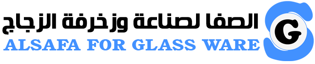 الصفا لصناعة الزجاج | ALSAFA FOR GLASS WARE